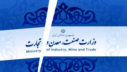 نگرانی تولیدکنندگان از طرح تفکیک وزارت صمت/ آیا احیای وزارت بازرگانی بازار دلالان را داغ میکند؟ نگرانی تولیدکنندگان از طرح تفکیک وزارت صمت/ آیا احیای وزارت بازرگانی بازار دلالان را داغ میکند؟