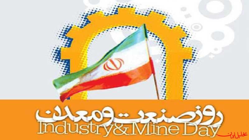 روز صنعت، روز همگرایی روز صنعت، روز همگرایی