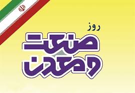 حضور ۲۵ درصدی زنان کشورمان در شرکت های دانش بنیان و استارت آپ