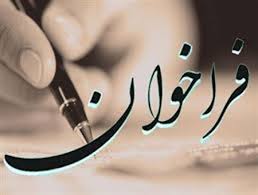 شناسایی و ارزیابی پیمانکاران حفاری گمانه های اکتشافی عمیق