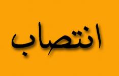 انتصاب روسای سازمان های صمت اصفهان و خراسان رضوی انتصاب روسای سازمان های صمت اصفهان و خراسان رضوی