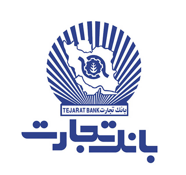 کاهش ۹۱ درصدی زیان بانک تجارت تایید شد کاهش ۹۱ درصدی زیان بانک تجارت تایید شد