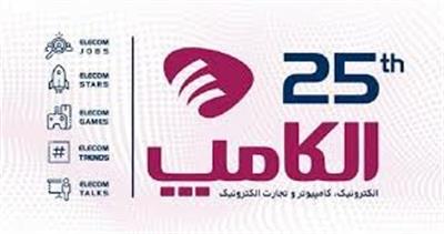 استقبال گسترده از اولین روز نمایشگاه الکامپ و غرفه وزارت امور اقتصادی و دارایی استقبال گسترده از اولین روز نمایشگاه الکامپ و غرفه وزارت امور اقتصادی و دارایی
