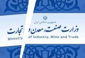 نامهنگاری تئوریسین ادغام وزارت بازرگانی و صنایع با علی لاریجانی نامهنگاری تئوریسین ادغام وزارت بازرگانی و صنایع با علی لاریجانی