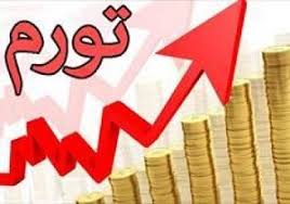 استراتژی بنگاه‌ها در شرایط تحریم / مهم‌ترین چالش‌ها در شرایط رکود تورمی