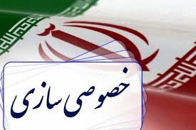 خصوصیسازی ۳ مرحلهای خودروسازان خصوصیسازی ۳ مرحلهای خودروسازان