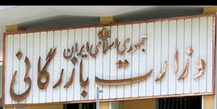 تصمیم درباره تشکیل وزارت بازرگانی بر عهده مجلس است تصمیم درباره تشکیل وزارت بازرگانی بر عهده مجلس است