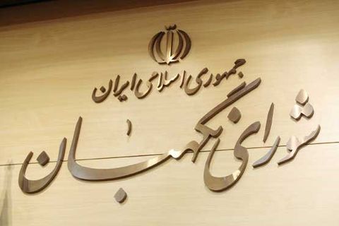 ایرادات شورای نگهبان به طرح تسهیل تسویه بدهی بدهکاران شبکه بانکی ایرادات شورای نگهبان به طرح تسهیل تسویه بدهی بدهکاران شبکه بانکی