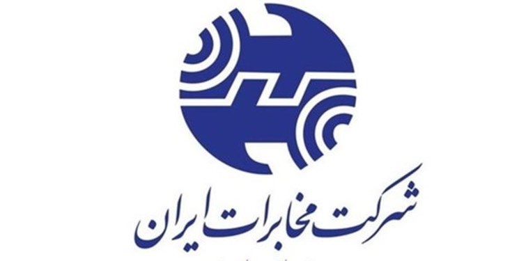 اختلال در مراکز پاسخگویی و اخطار برای شرکت مخابرات