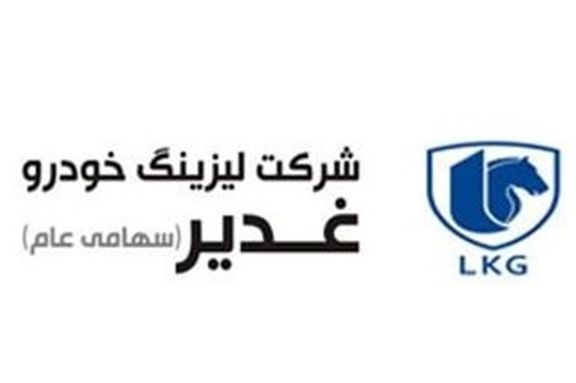 پرداخت خسارت به پرونده اعتباری «ولغدر»