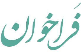 فراخوان ارزیابی متقاضیان سرمایه گذاری در طرح احیا، فعال سازی و توسعه معادن کوچک مقیاس فراخوان ارزیابی متقاضیان سرمایه گذاری در طرح احیا، فعال سازی و توسعه معادن کوچک مقیاس