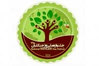 همراهی بانک ایران زمین با جشنواره ملی روز جنگلبان همراهی بانک ایران زمین با جشنواره ملی روز جنگلبان