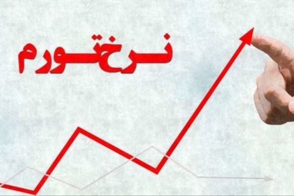 نقش اول تورم دهکی نقش اول تورم دهکی