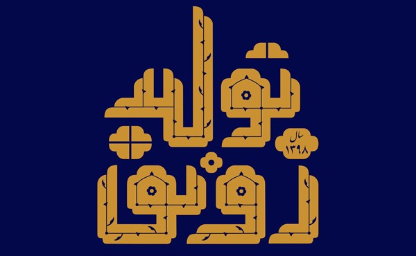 راهکار سیاستی برای رونق تولید