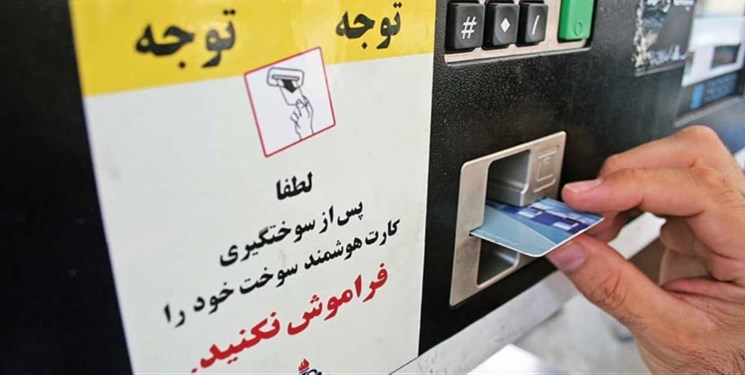 جریمه میلیونی برای سوءاستفاده از کارت سوخت گمشده/ کارتهای رمزدار در امان بودند جریمه میلیونی برای سوءاستفاده از کارت سوخت گمشده/ کارتهای رمزدار در امان بودند