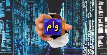 آرایش اعتباری در بازار پول آرایش اعتباری در بازار پول