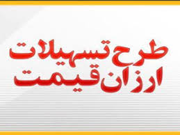 بانکها تسهیلات ارزان قیمت را به سمت صنایع تبدیلی هدایت کنند بانکها تسهیلات ارزان قیمت را به سمت صنایع تبدیلی هدایت کنند