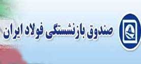 سید عباس هاشمی منش به سرپرستی صندوق بازنشستگی فولاد منصوب شد