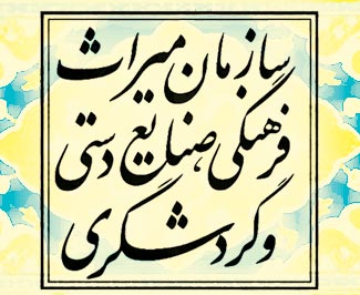 پلاسکو باید «عین به عین» ساخته شود