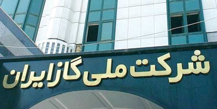 شرکت ملی گاز توانایی مدیریت خود را ندارد چه رسد به مجموعه های بالادست شرکت ملی گاز توانایی مدیریت خود را ندارد چه رسد به مجموعه های بالادست