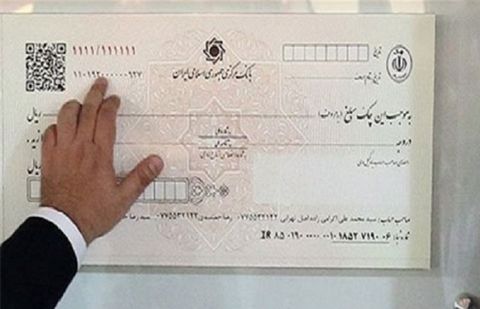 ۷۱۷ هزار فقره چک در تیر ۹۸ برگشت خورد ۷۱۷ هزار فقره چک در تیر ۹۸ برگشت خورد