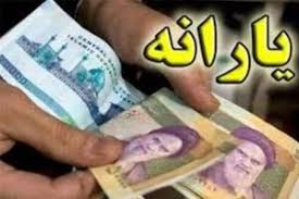 یارانه نقدی مرداد امشب واریز می‌شود