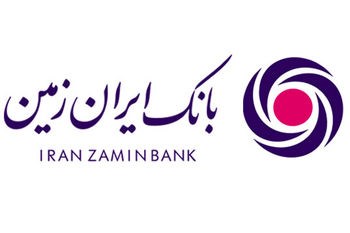 حمایت بانک ایرانزمین از بهرهبرداری خط تولید جدید شرکت فولاد اکسین اهواز حمایت بانک ایرانزمین از بهرهبرداری خط تولید جدید شرکت فولاد اکسین اهواز