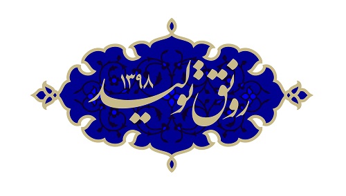 باید خام فروشی را به طور کامل متوقف کنیم/ عزم دولت بر رونق تولید و توقف خام فروشی منابع معدنی است باید خام فروشی را به طور کامل متوقف کنیم/ عزم دولت بر رونق تولید و توقف خام فروشی منابع معدنی است