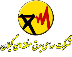 16 مگاوات از نیروگاه تولید پراکنده منطقه آزاد انزلی وارد مدار شد 16 مگاوات از نیروگاه تولید پراکنده منطقه آزاد انزلی وارد مدار شد