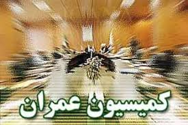 پاسخگویی وزیر راه و شهرسازی به سوالات ۷ تن از نمایندگان در کمیسیون عمران مجلس پاسخگویی وزیر راه و شهرسازی به سوالات ۷ تن از نمایندگان در کمیسیون عمران مجلس
