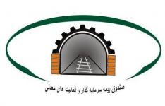 گام نهایی صندوق بیمه معدنی برای افزایش سرمایه به 500 میلیارد تومان گام نهایی صندوق بیمه معدنی برای افزایش سرمایه به 500 میلیارد تومان