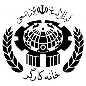 دیدار دبیرکل و اعضای خانه کارگر با وزیر صمت دیدار دبیرکل و اعضای خانه کارگر با وزیر صمت