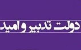 گازرسانی در دولت تدبیر و امید، انقلابی در استانهای کشور است گازرسانی در دولت تدبیر و امید، انقلابی در استانهای کشور است