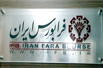 زمان توقف و بازگشایی نمادها در بازار پایه زمان توقف و بازگشایی نمادها در بازار پایه