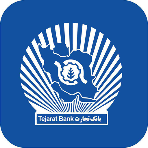 رونمایی از شبکه تخفیفی باشگاه مشتریان بانک تجارت رونمایی از شبکه تخفیفی باشگاه مشتریان بانک تجارت