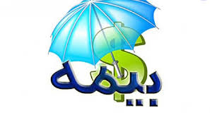 سود «بیمه ها» بیمه نیست