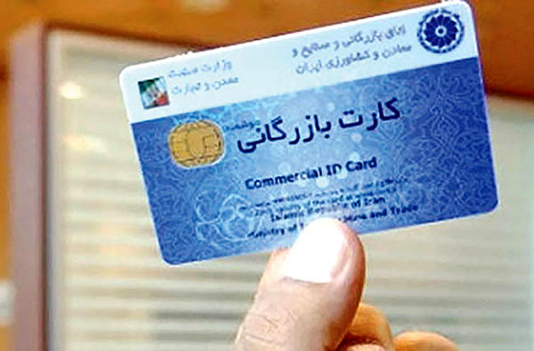 اهرم تفکیک تجار حقیقی و صوری اهرم تفکیک تجار حقیقی و صوری