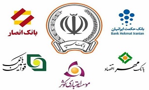 آغاز تغییرات در تابلو بانکهای ادغامی آغاز تغییرات در تابلو بانکهای ادغامی