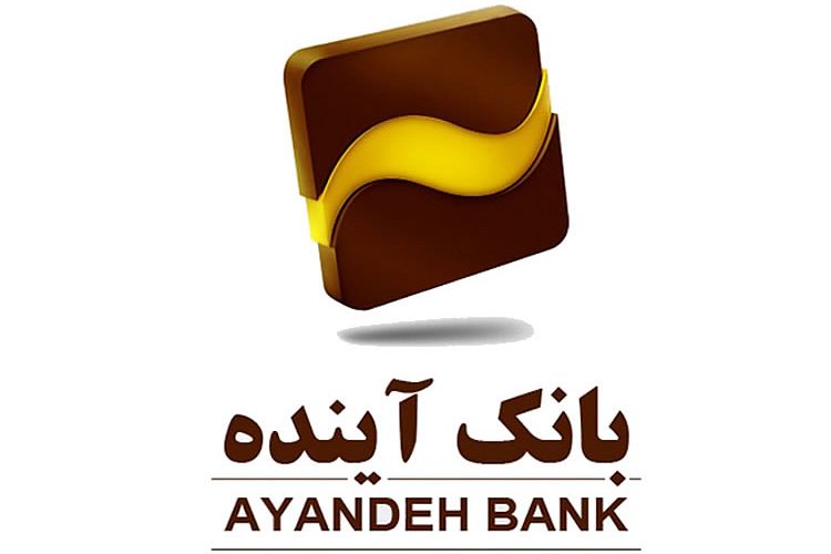 کسب تندیس و لوح تقدیر نشریات بانک آینده کسب تندیس و لوح تقدیر نشریات بانک آینده