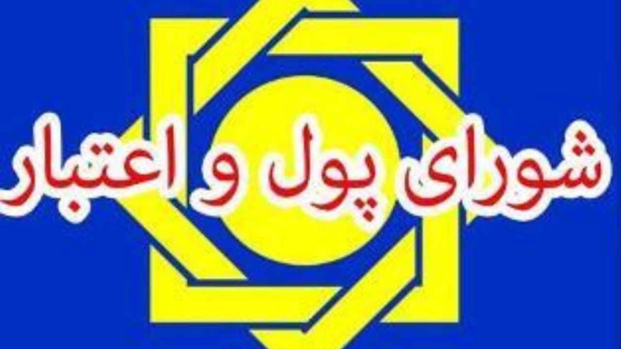 پیشنهاد کاهش سقف سهام اشخاص در بانکها پیشنهاد کاهش سقف سهام اشخاص در بانکها