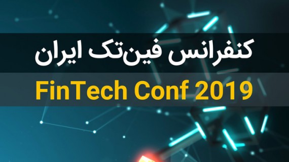 موانع توسعه فینتکها موانع توسعه فینتکها