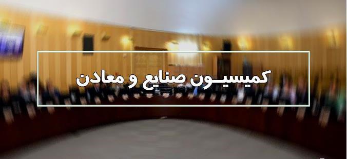 بررسی ۳ سوال از وزیر صمت/مهلت نمایندگان به رحمانی برای ارائه گزارش بررسی ۳ سوال از وزیر صمت/مهلت نمایندگان به رحمانی برای ارائه گزارش
