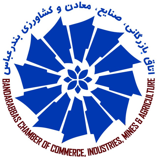 ترکیب هیات رئیسه اتاق بازرگانی، صنایع، معادن و کشاورزی بندرعباس مشخص شد ترکیب هیات رئیسه اتاق بازرگانی، صنایع، معادن و کشاورزی بندرعباس مشخص شد
