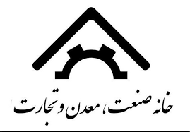 خانه صنعت و معدن کاشمر به رسمیت شناخته نمیشود خانه صنعت و معدن کاشمر به رسمیت شناخته نمیشود