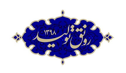 سهم استانی از دو وام تولید سهم استانی از دو وام تولید
