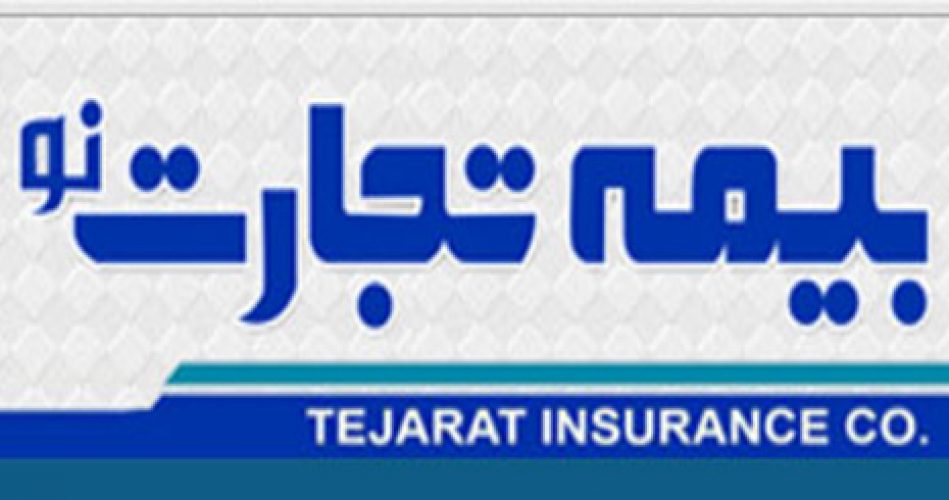تایید توانگری مالی تجارتنو درسطح یک تایید توانگری مالی تجارتنو درسطح یک