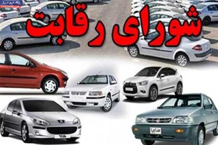 عزم شورای رقابت برای بازگشت به «خودرو» عزم شورای رقابت برای بازگشت به «خودرو»