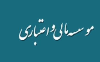 دستورالعمل نحوه امهال مطالبات موسسههای اعتباری دستورالعمل نحوه امهال مطالبات موسسههای اعتباری
