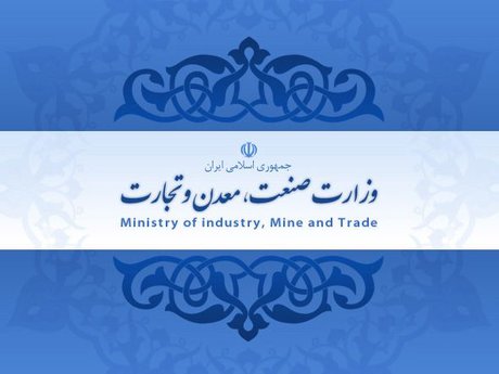"میز اصفهان" در وزارت صمت تشکیل شود "میز اصفهان" در وزارت صمت تشکیل شود