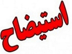 نماینده مجلس: هیچ استیضاحی در زمان باقی مانده مجلس رأی نمیآورد/ مشکلات فعلی در حوزه صنعت و معدن ربطی به وزیر ندارد نماینده مجلس: هیچ استیضاحی در زمان باقی مانده مجلس رأی نمیآورد/ مشکلات فعلی در حوزه صنعت و معدن ربطی به وزیر ندارد
